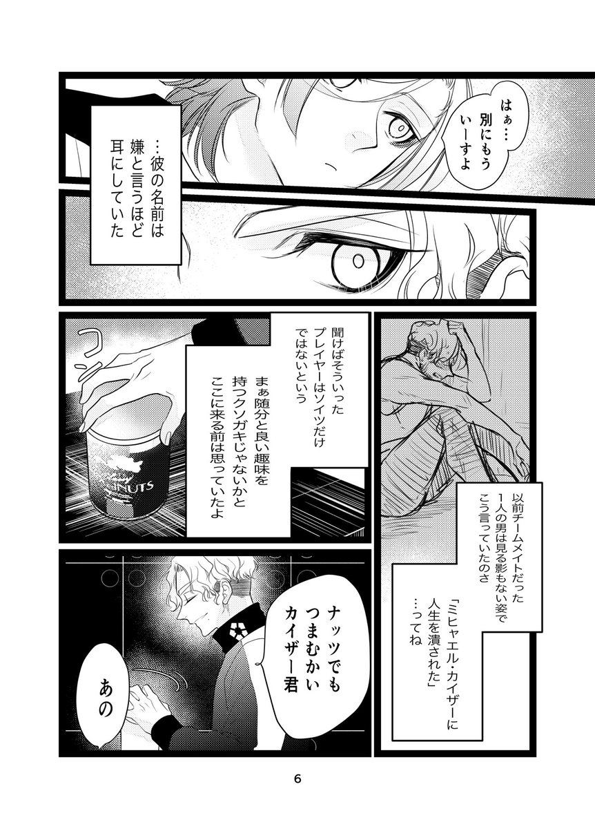 サンプル上げる程内容ないからここで言っちゃうけどかなり捏造設定キメてるから苦手な方は避けてください🙇‍♀️ 