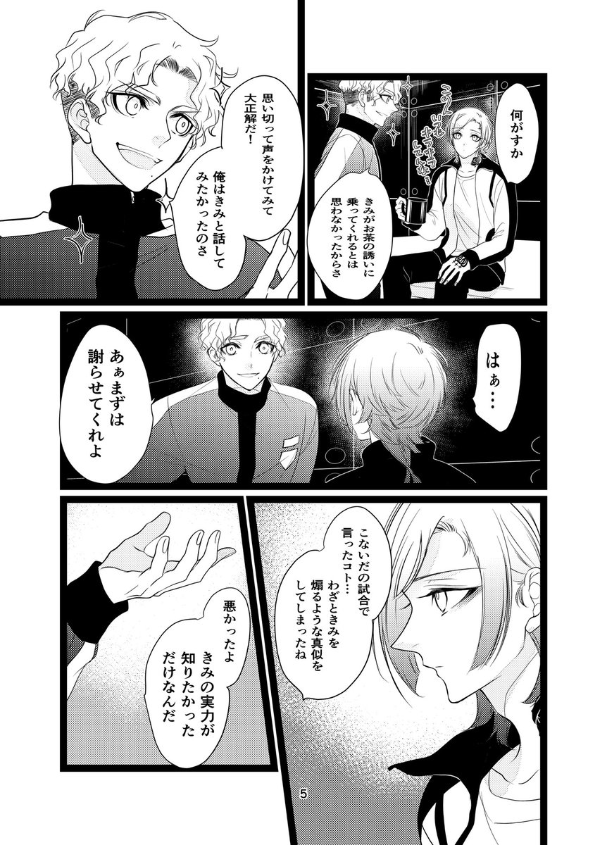 サンプル上げる程内容ないからここで言っちゃうけどかなり捏造設定キメてるから苦手な方は避けてください🙇‍♀️ 
