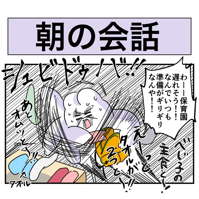 朝の会話(1/2)

わしに一体何が…?

#漫画が読めるハッシュタグ #育児絵日記 #せめて足を使わせて 