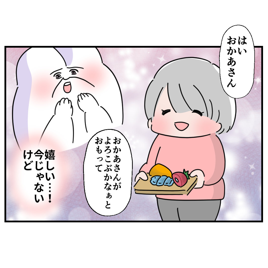 はちみつこ (@88mitsuko) / X