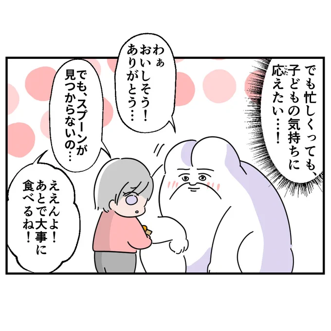 朝の会話(2/2) 