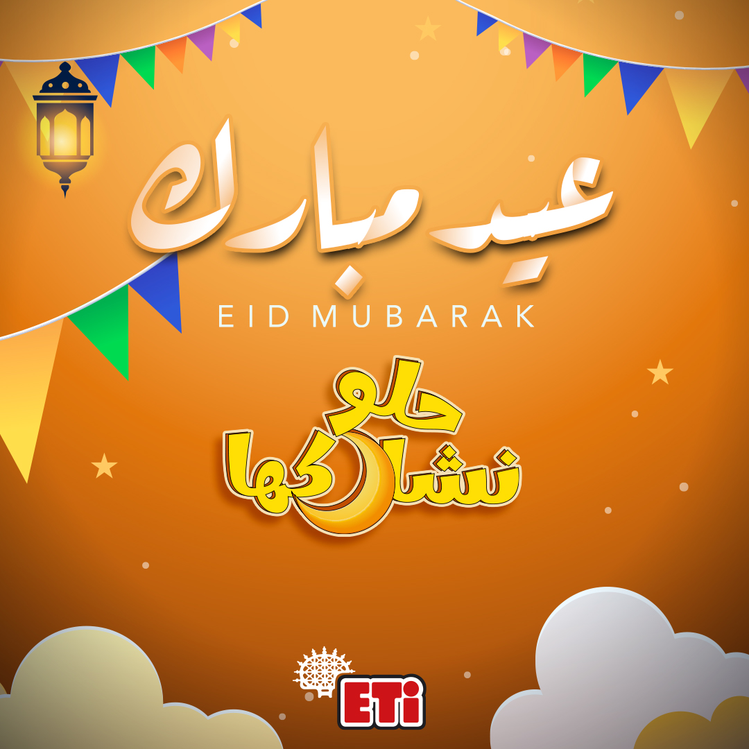 ETiArabia's tweet photo. عيلة إتي تعيّدكم بالخير وتتمنالكم لحظات ممتعة مع ألذّ المنتجات 🥰
#حلو_نشاركها في العيد 🎉

ETi family wishes you a happy Eid and blissful moments with its delightful products🥰
🎉 during Eid #SweeterShared https://t.co/wRwllQTuW5