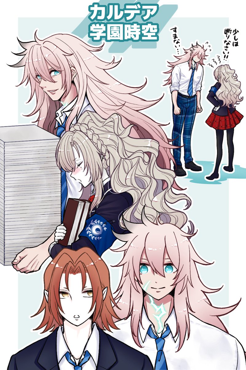 「カルデア学園時空のジククリ 」|玄米のイラスト