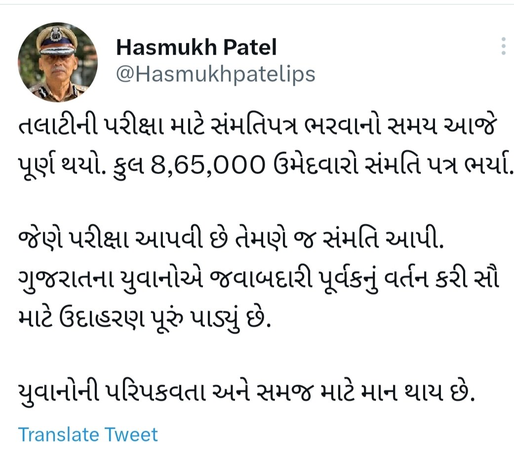 Er_sangani's tweet photo. @Prva_rajavat @Hasmukhpatelips જોઈ લેજો 😂 ધાર્યા બહાર જોઈ લીધું https://t.co/dQp8RQ7ik0