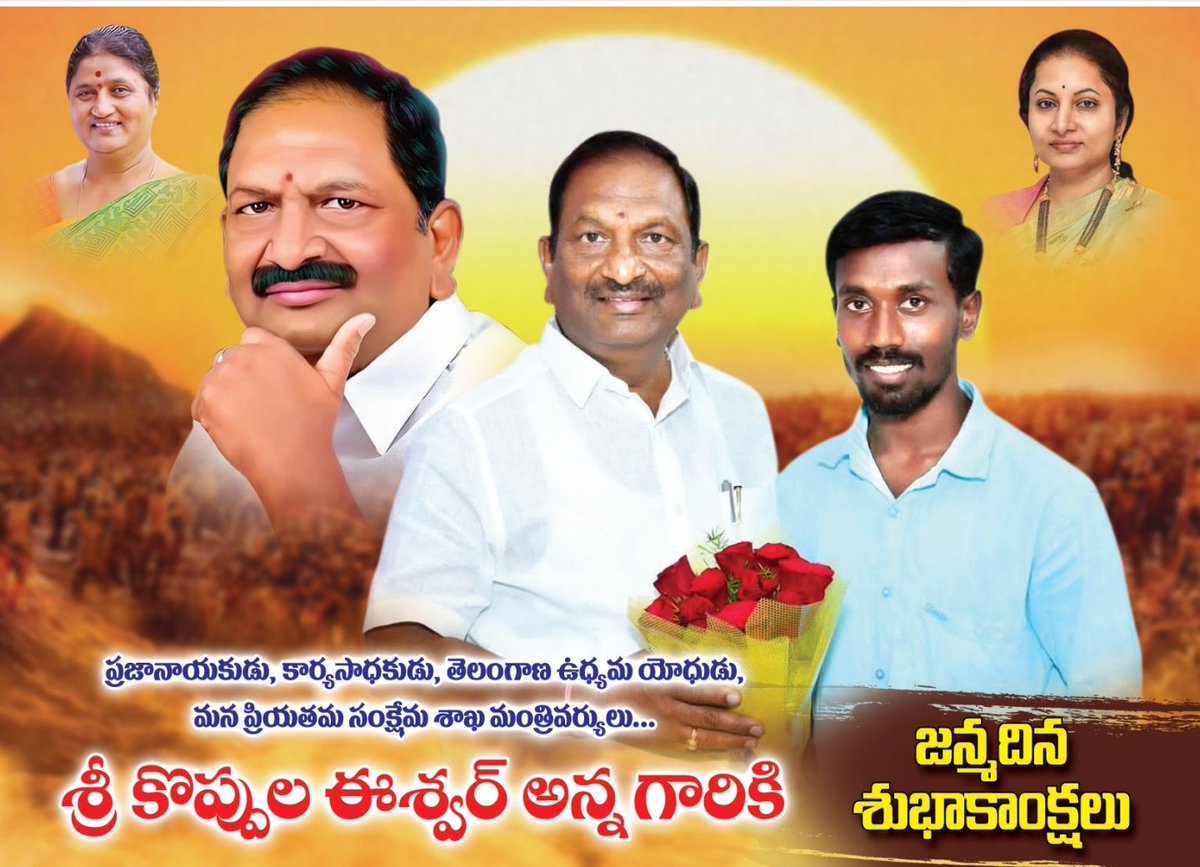 Marovelugutv's tweet photo. జన హృదయ నేత జన నాయకుడు మన ప్రియతమ రాష్ట్ర సంక్షేమశాఖ మంత్రివర్యులు కొప్పుల ఈశ్వర్ అన్నయ్యకు జన్మదిన శుభాకాంక్షలు @Koppulaeshwar1  @Nandhini_brs @Snehalatha @TSWREISOCIETY @Ts_welfareminister https://t.co/xqPUV5D56P