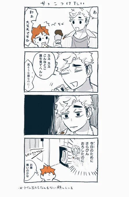 侑日 