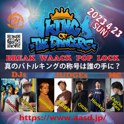 今週日曜、4月23日は #ダンスバトル ！
皆さん是非ご参加ください！
#DANCEBATTLE #KOD #KINGOFTHEDANCERS
#WAACK #POP #LOCK #BREAK #AASD #品川 
aasd.jp/events/aasd-ev…