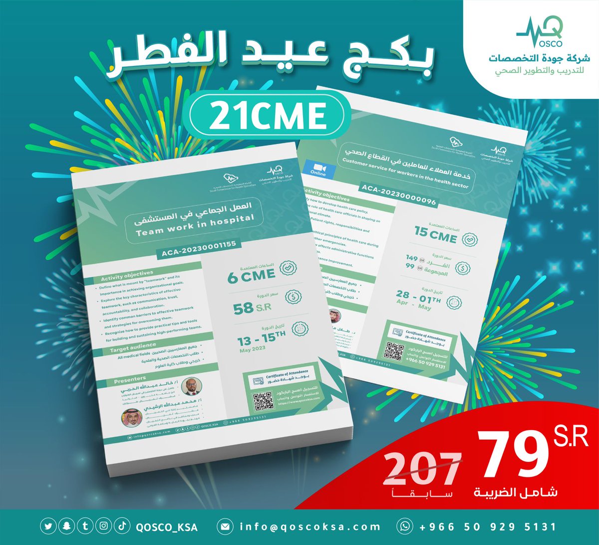 Jzh2020's tweet photo. بين المسؤولية والإنسانية 
بين الرعاية و العناية🩺✨

كممارس صحي محترف و مُتقن لمهام عمله يجب أن يتحلّى بمهارتين 

🔹التعامل مع العملاء 
🔹العمل الجماعي 

جمعناها لكم في بكج عيد الفطر 

لأن عيدية كوسكو مختلفة 🎈

بتكون قيمة البكج ٧٩﷼ فقط 🔥

للتسجيل ⬇:
https://t.co/DL6pchMEd7 https://t.co/5rUNBiVyHX