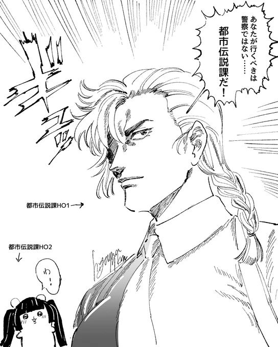 都市伝説課自陣の絵です 