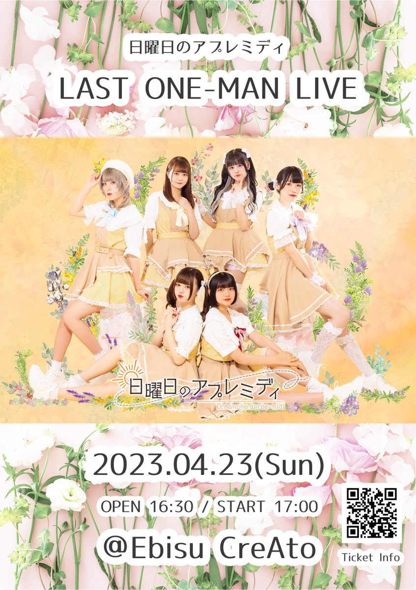 apremi_official's tweet photo. 4/23(日)日曜日のアプレミディ LAST ONE-MAN LIVE@Ebisu CreAtoまで残り3日🗓
開場16:30/開演17:00 
🎫
https://t.co/M5eN1QWk2H
ラストライブ限定‼️
ラストの記念に「集合チェキor集合写メ券」を販売します📸

詳細は添付画像をご覧ください‼️

＃アプレミライブ https://t.co/4TbDoh6SJw