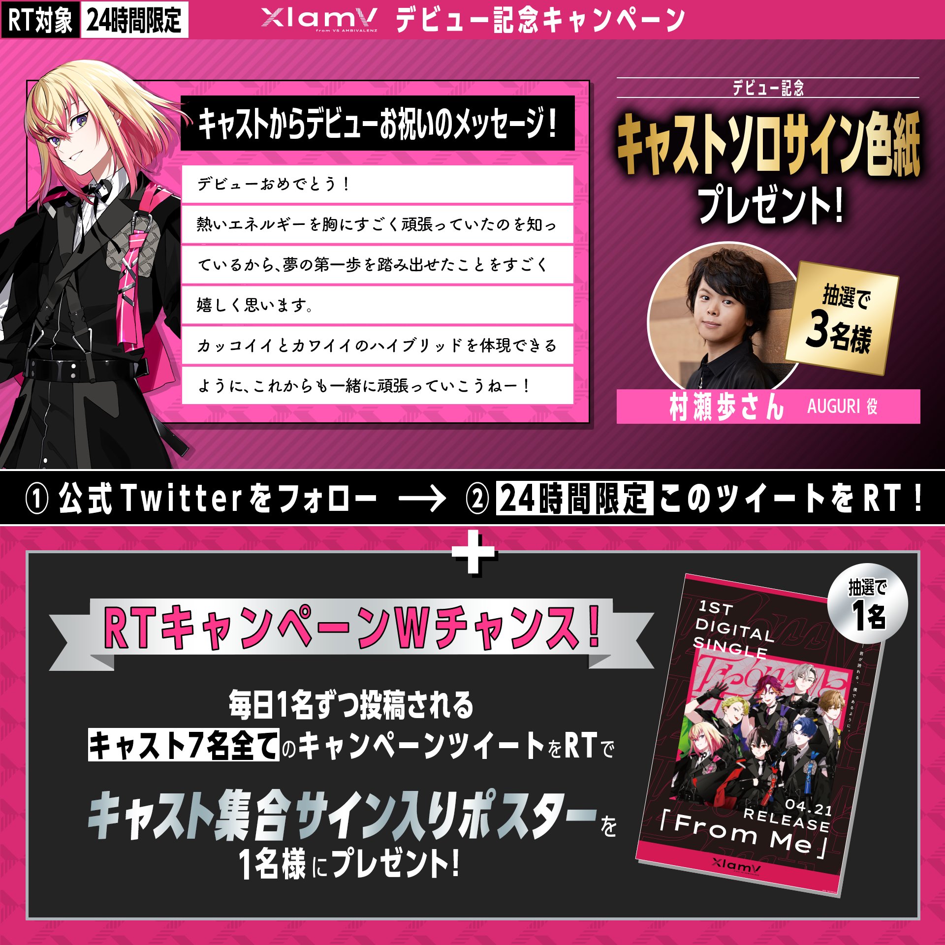 ビバレン 村瀬歩 直筆サイン色紙 AUGURI / FUTABA | ceospoftalmologia.com