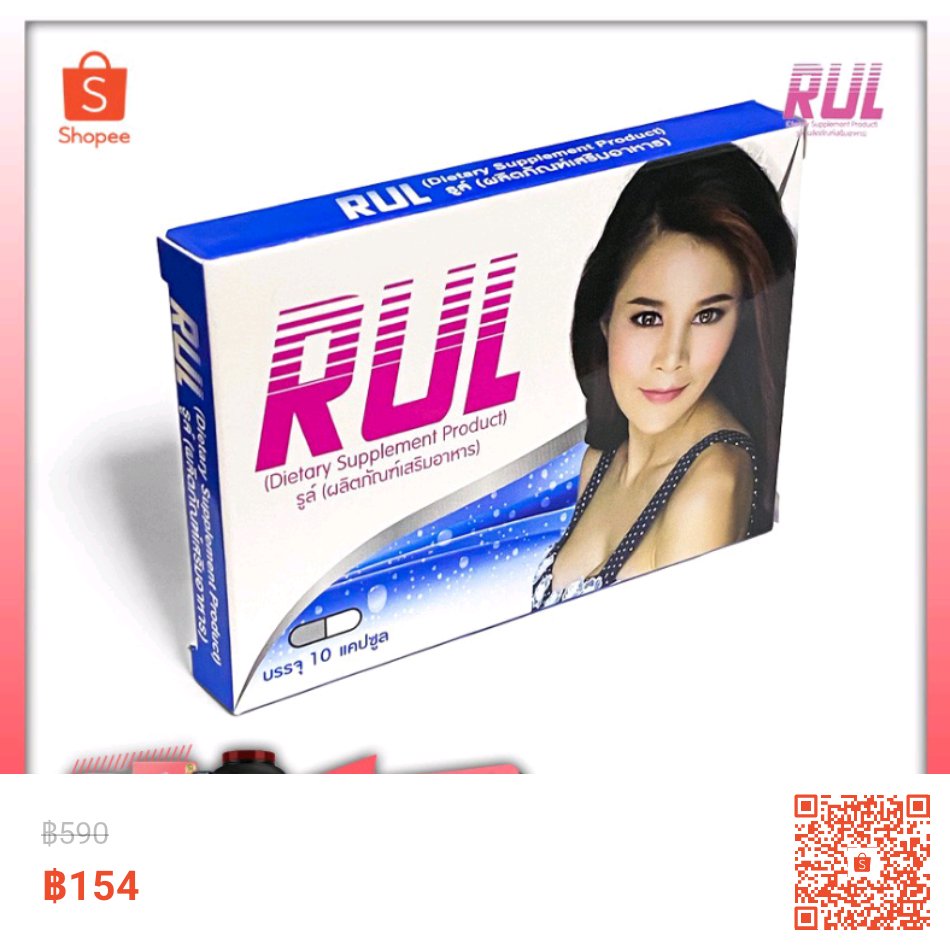 Tiger12805536's tweet photo. ลองเข้ามาดูสินค้า RUL รูล์ [10 แคปซูล] ผลิตภัณฑ์อาหารเสริมสำหรับผู้หญิง ลดราคา 74% เหลือ ฿154 เท่านั้น! ซื้อได้ในแอป Shopee ตอนนี้เลย! https://t.co/cYWZgSfOZQ https://t.co/c0SyBPAkgW