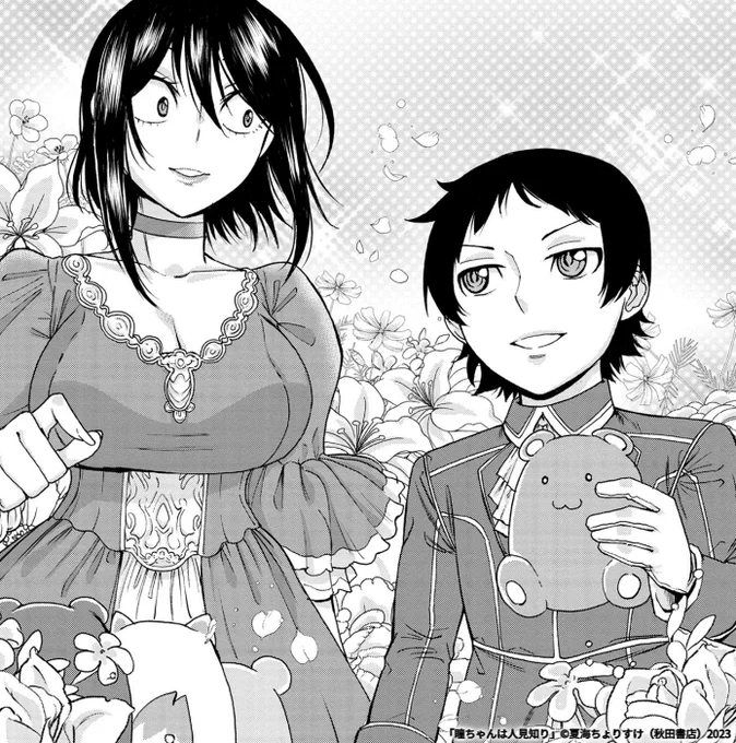 マンガクロス「瞳ちゃんは人見知り」第102話更新されました。
よろしくお願いします!
 https://t.co/CnMVhHp97b 
#マンガクロス #瞳ちゃんは人見知り 