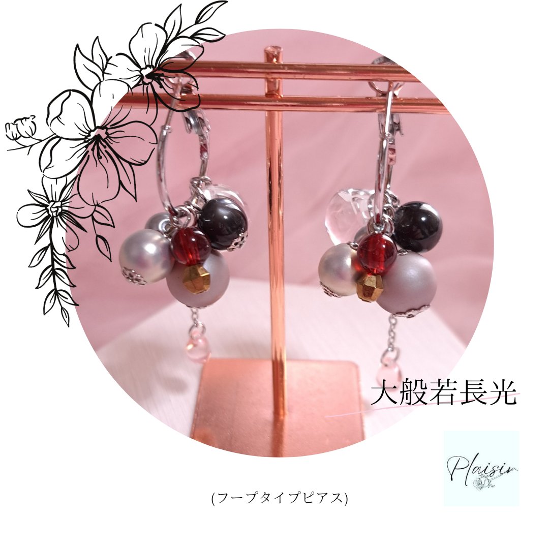__Plaisir_'s tweet photo. 【ピアス✤大般若長光】

 #とうらぶ手芸部 https://t.co/TMs15oCMsG