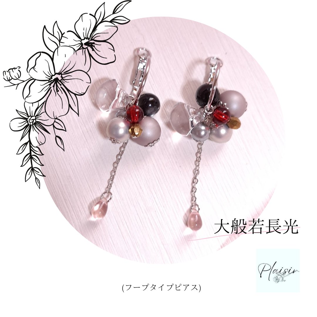__Plaisir_'s tweet photo. 【ピアス✤大般若長光】

 #とうらぶ手芸部 https://t.co/TMs15oCMsG