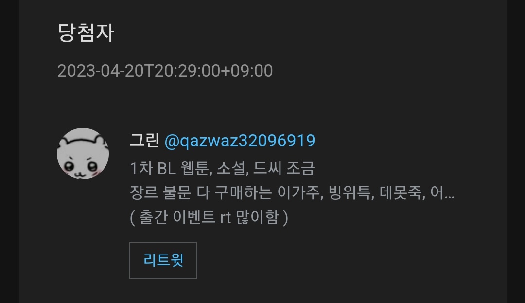 IHuinal's tweet photo. 추첨했습니다! @qazwaz32096919 님!
DM 드릴게요😘 https://t.co/J1gXhaX1PA