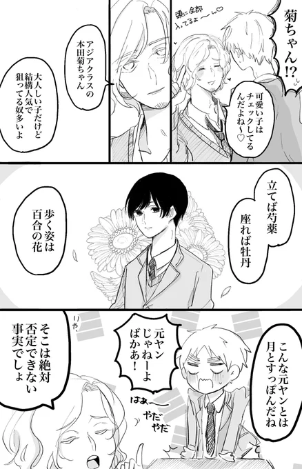 ちょっとだけ続いた 