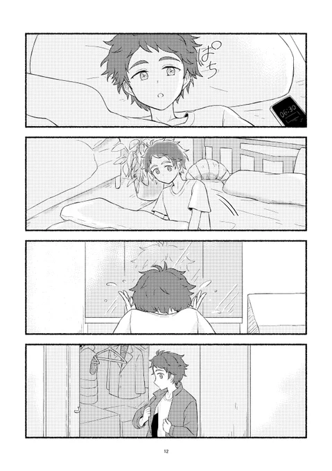 よろしくお願いします!(2/2) 