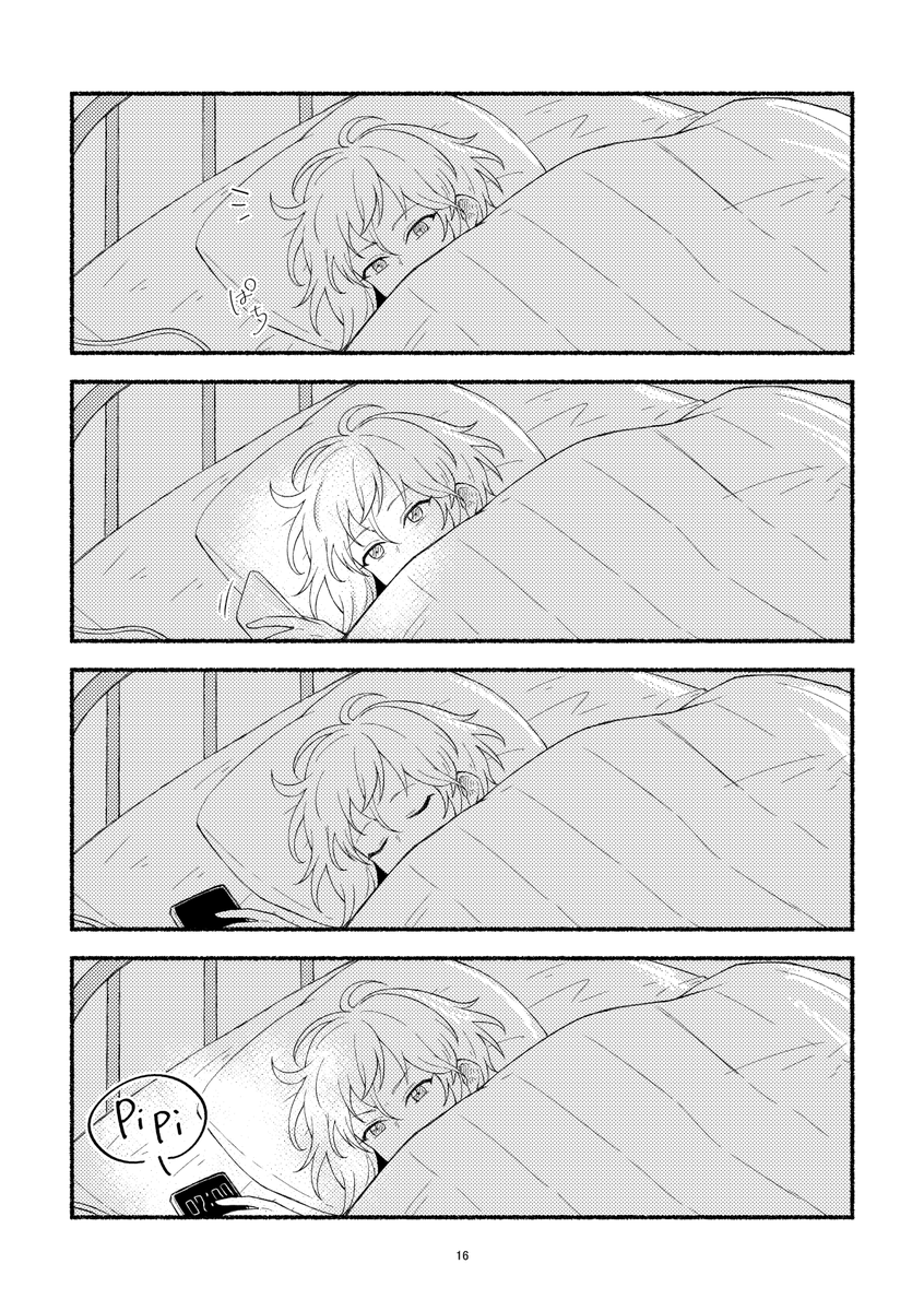 よろしくお願いします!(2/2) 