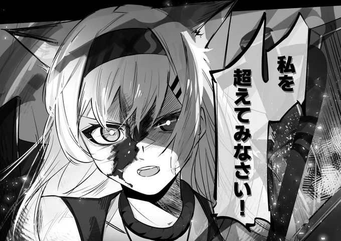 #アークナイツ #明日方舟 #Arknights 
リタ・スカマンドロスは倒れない 