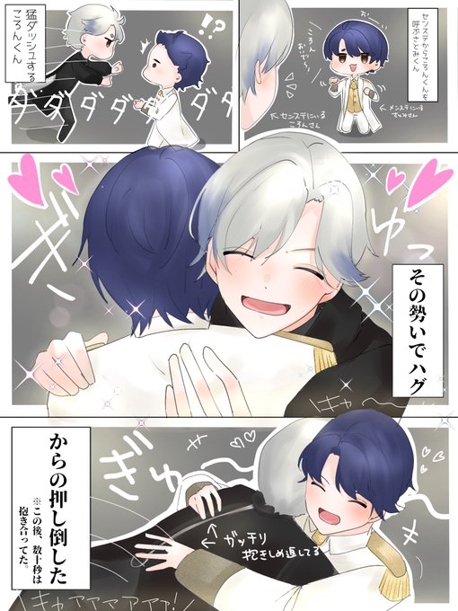 城ホ1日目 さところレポ⑤💗💙 さとみくんを押し倒しちゃうころんく