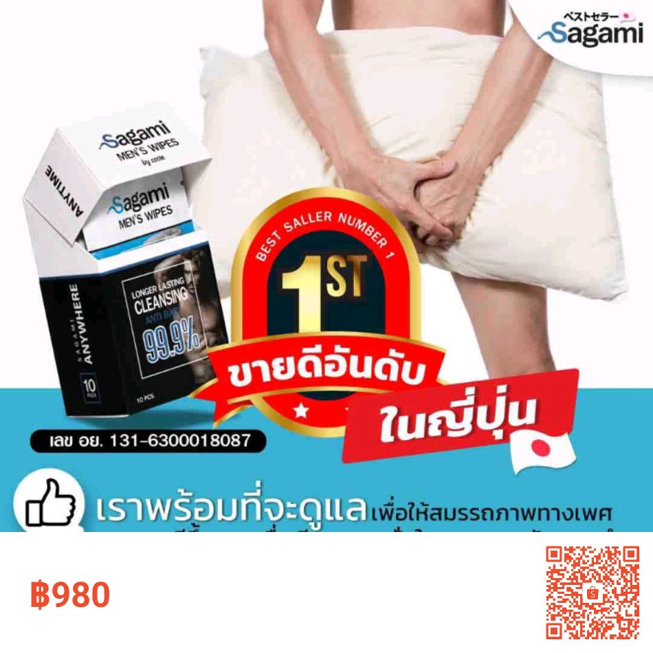 Tiger12805536's tweet photo. ลองเข้ามาดูสินค้า Sagami อึดทนแข็งนาน เพิ่มการแข็งตัว แผ่นเช็ดชะลอการหลั่ง แผ่นเช็ดซากามิ เห็นผลตั้งแต่ครั้งแรก! ตอบโจทย์ชายไทยทุกคน ข��ยในราคา ฿980 ซื้อได้ในแอป Shopee ตอนนี้เลย! https://t.co/fQyEMlxMQx  #ShopeeTH https://t.co/FiPRP7DvDe
