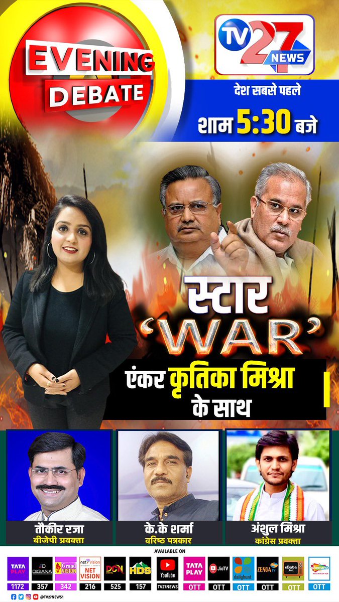 sur_ruchi03's tweet photo. #eveningdebate #Congress #BJP https://t.co/FN0Gi7guxy