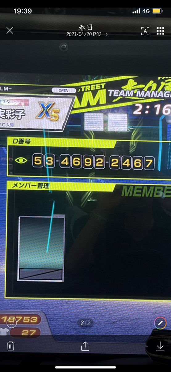 fairysnsd's tweet photo. チーム名-TLM-
活動方針 ガチ勢
募集人数 埋まるまで
D番号53-4692-2467 

 #頭文字DAC
 #走り屋チーム募集 https://t.co/p3lvWMJwIt
