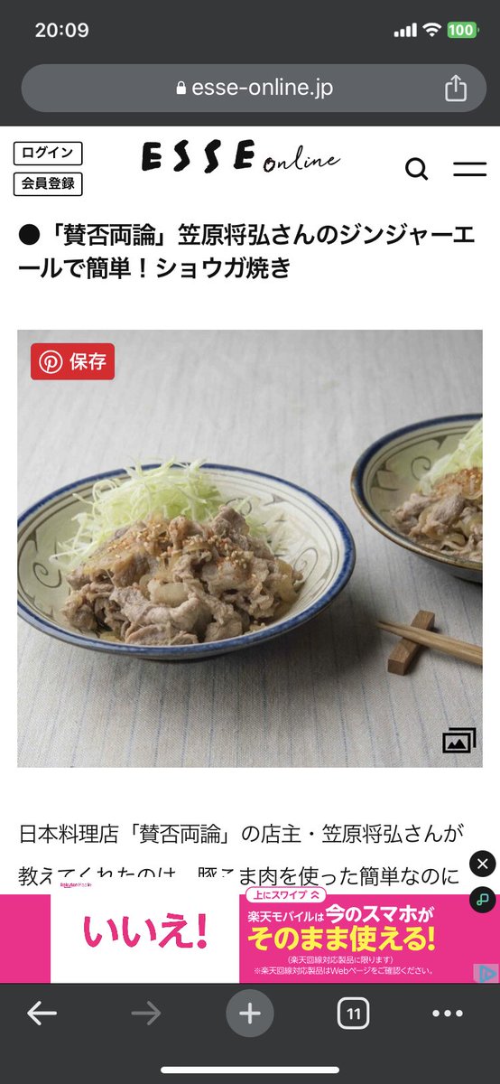 今日の夕飯はコレ
右が我家で作ってみたジジィ用
左画像が元レシピ
ジンジャエールに醤油と一緒に20分漬け込むところがかったるいけど
味付けシンプルでストレスフリー https://t.co/QjCwZS8Fd1