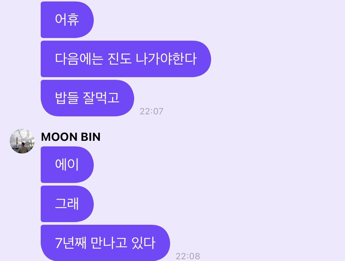 moon_co_ng's tweet photo. 8년째, 9년째, 126년까지도 네 첫사랑 할 거다.
#문빈 #아스트로 #MOONBIN #ASTRO #ムンビン #文彬 #달고나콩 #문빈_가수해줘서_고마워 #늘고맙고애정해 https://t.co/B63ubZjr8t