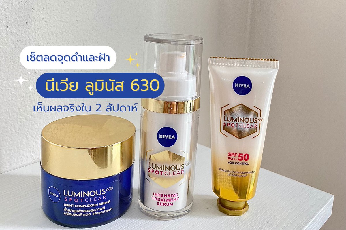 pureswann's tweet photo. อยากประกาศให้รู้ว่า จุดดำบนหน้าลดลงใน2สัปดาห์เพราะเซ็ตนี้เลย นีเวีย ลูมินัส630 จุดเด่นคือสารลูมินัส630 เป็นสารที่ยับยั้งการเกิดเม็ดสีที่ดีที่สุด! เมื่อเทียบกับสารไบร์ทเทนนิ่งอื่นๆ 
สมมงเซรั่มลดจุดดำอันดับ 1 ของโลก ทั้งรอยสิว รอยดำคือจางลงเร็วมาก เริ่ดมาก! https://t.co/0xiIYXNybY