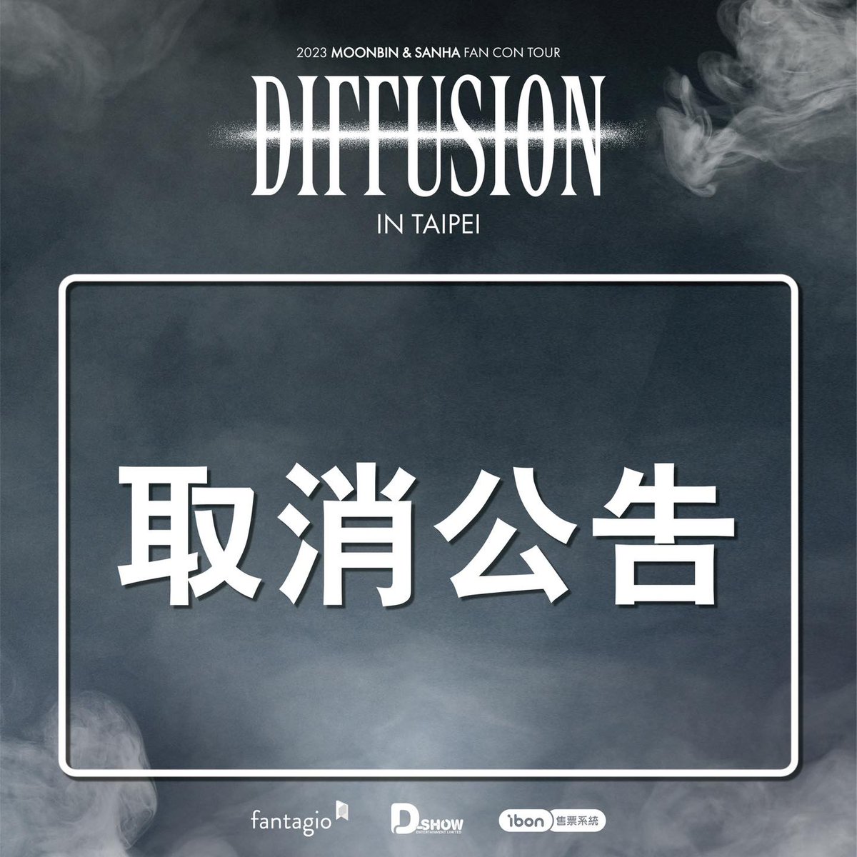 abc_taipei's tweet photo. 2023 MOONBIN&amp;SANHA(ASTRO) FAN CON : [DIFFUSION] IN TAIPEI 台湾台北公演

主催から正式に中止が発表されました。
https://t.co/rRfZoLW91b https://t.co/mNWHmw3z4O