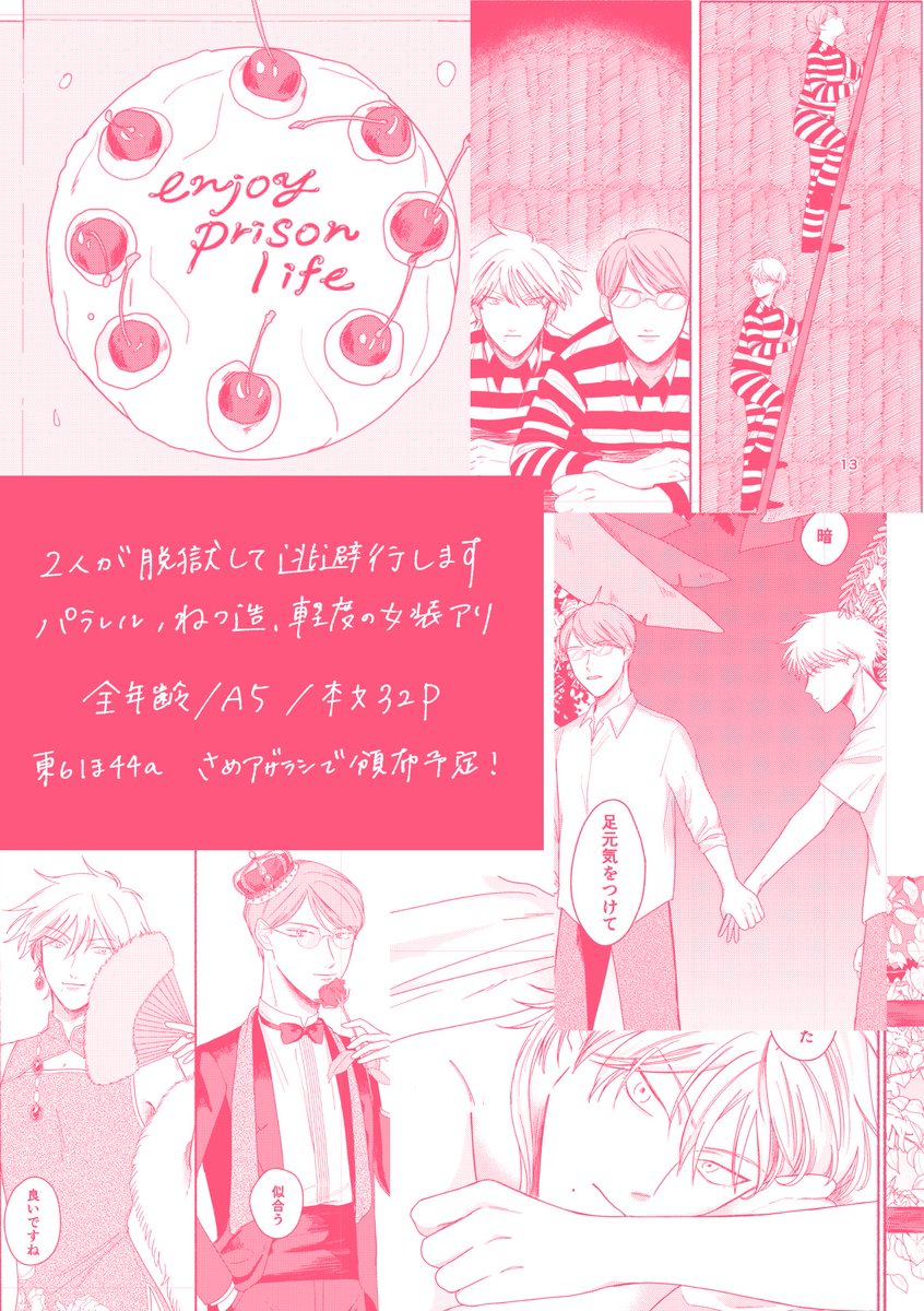 (2/2)
脱稿出来たら出ます よろしくお願いします! 