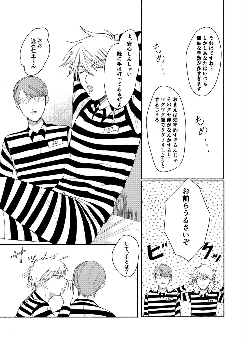 (2/2)
脱稿出来たら出ます よろしくお願いします! 