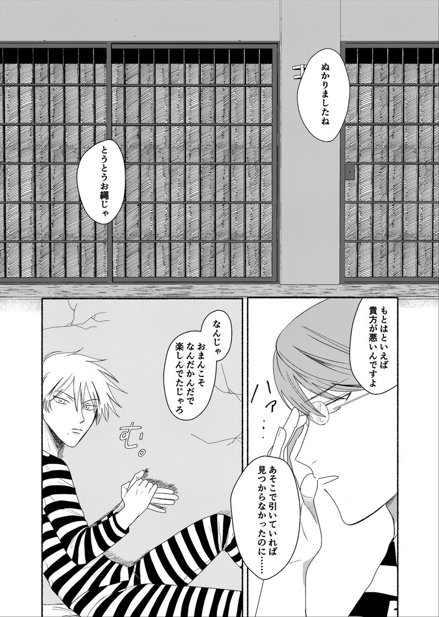(2/2)
脱稿出来たら出ます よろしくお願いします! 