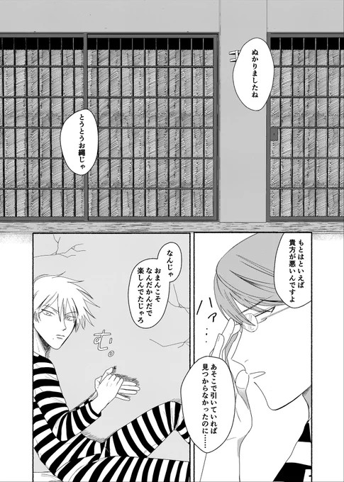 (2/2)
脱稿出来たら出ます よろしくお願いします! 