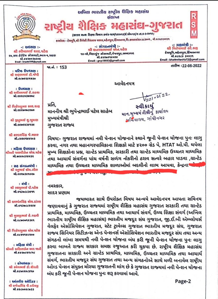 tinuterru's tweet photo. @kuberdindor @STSangamam સૌરાષ્ટ તમિલ સંગમ તો થઇ ગયું પણ ગ્રાન્ટેડ માધ્યમિક,ઉચ્ચતરમાધ્યમિક શિક્ષકોને પરિવાર સંગમ ક્યારે થશે ગ્રાન્ટેડ શિક્ષકોને ક્યારે બદલીની જોગવાઈ કરી આપશો જવાબ આપો સરકાર @CMOGuj @devanshijoshi71 @Bhupendrapbjp @prafulpbjp @hirenkotak @VinodRao2000 @RonakABPAsmita @PMOIndia @VtvGujarati https://t.co/eaXAVQy9iG