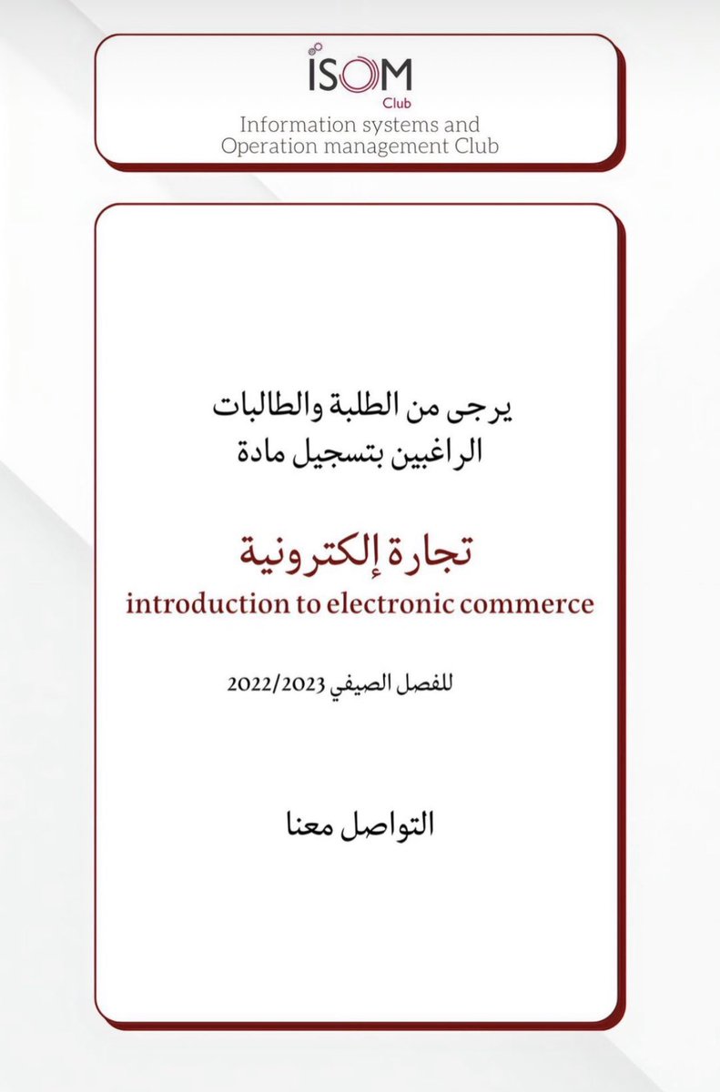 MisMajor's tweet photo. ‼️‼️الي يبي مادة شبكات أو مادة تجارة الكترونية‼️‼️
تواصلوا مع النادي @ISOMClub_Ku https://t.co/6HJ7C27XZg