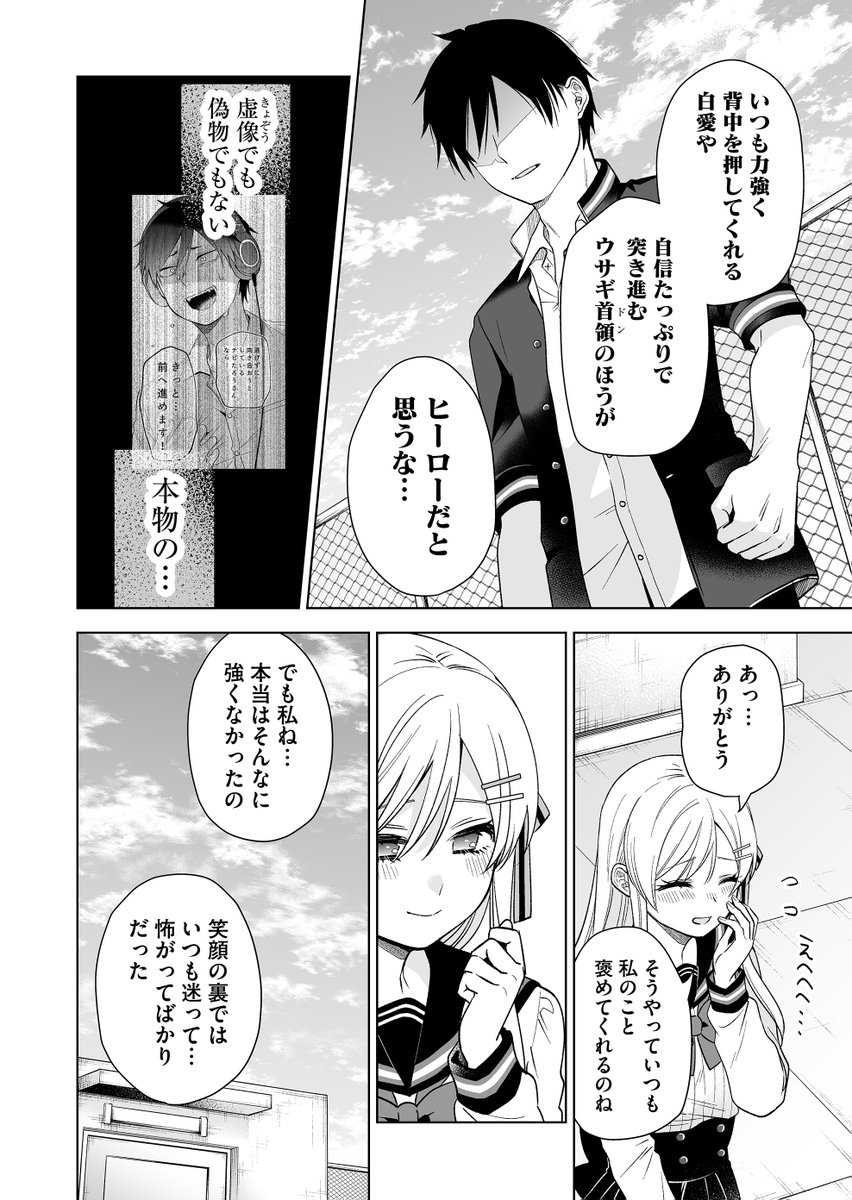 ヒーローで在りたい女の子の話 