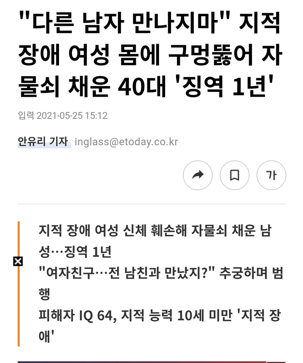 _cat_is_love_'s tweet photo. 몸에 구멍 뚫어 자물쇠 채웠지만 징역1년... 진짜 답이없네🤬🤬🤬🤬🤬🤬 https://t.co/U6yxnQ4lyq