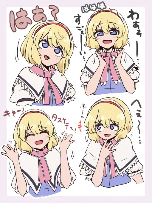 3月頃の何某 #東方 https://t.co/zkIwMTvjMY 