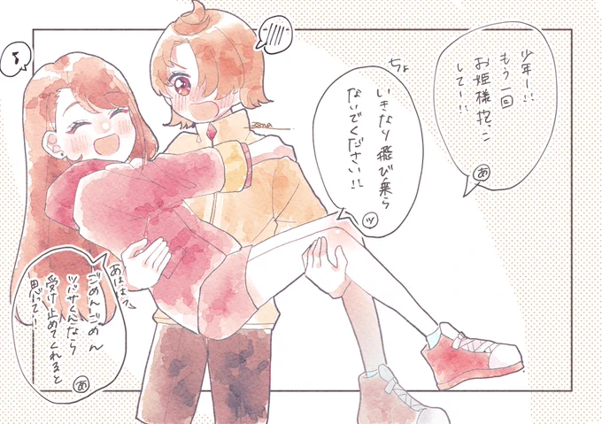 🦋「少年!もう一回お姫様だっこして〜!」 
#precure #ひろプリ https://t.co/1CoeKQwzPZ