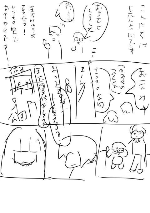 長編漫画(当社比)に挑戦してる……10Pくらいだけど終わる気がしない……(画像はネーム) 