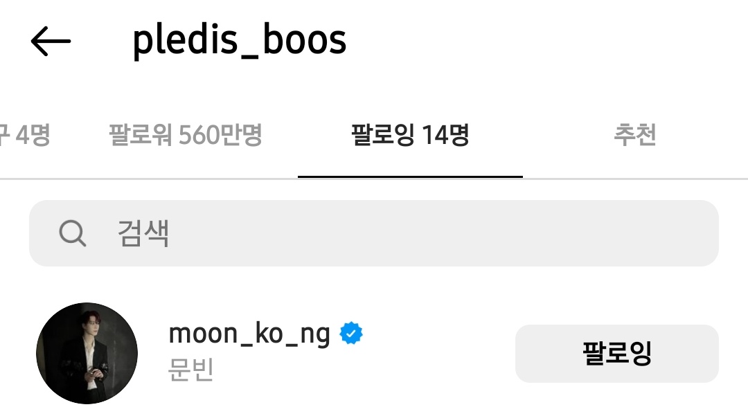 빈이를 잊지 않기 위한 그 친구만의 방법,
고마워요

멤버들만큼이나 분명 많이 의지했을거예요
또 하나의 기댈곳이 되어줘서 감사했습니다

#문빈_가수해줘서_고마워