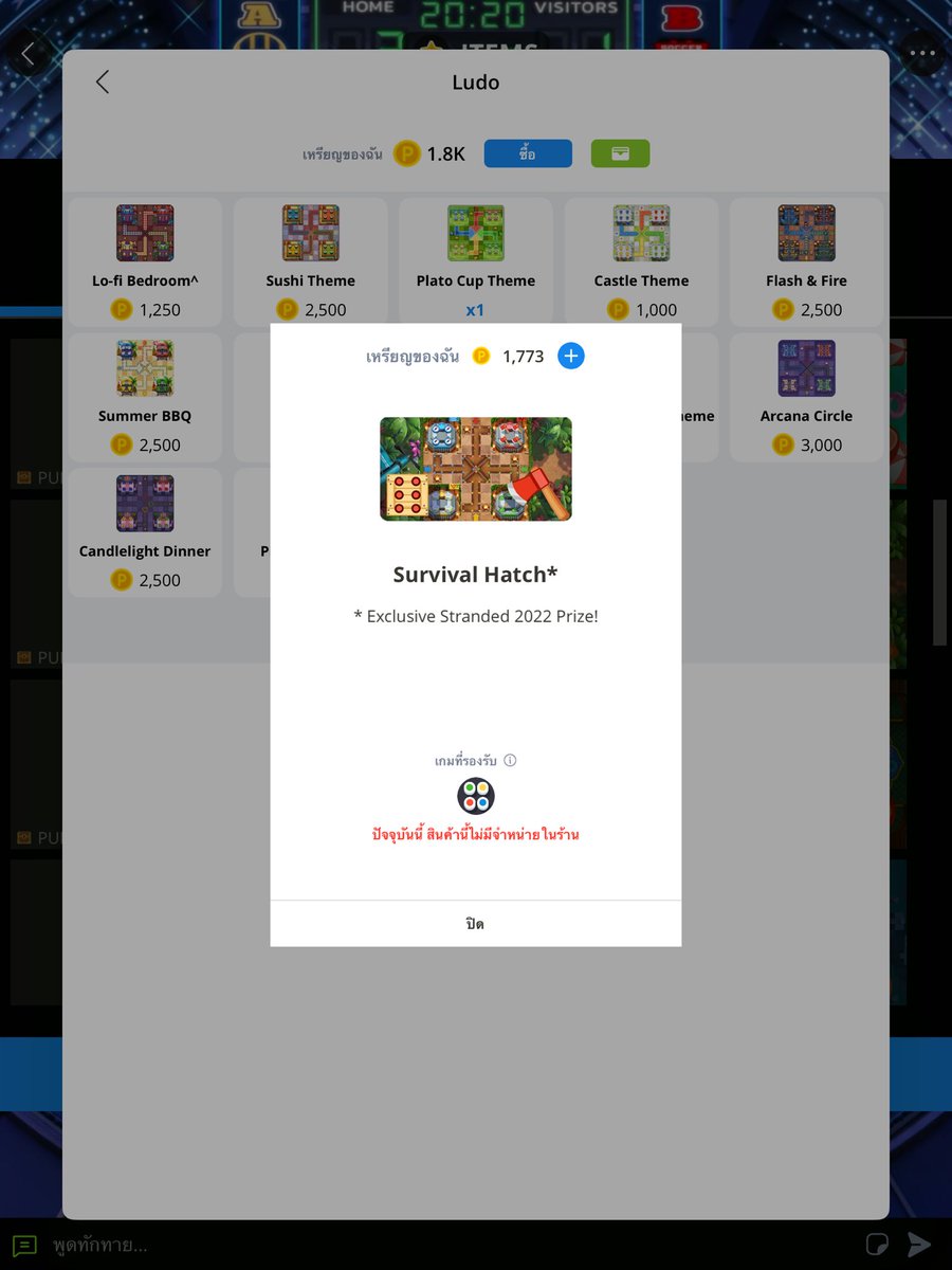 เท่าไหร่บ้างคับบบ #ปาทู