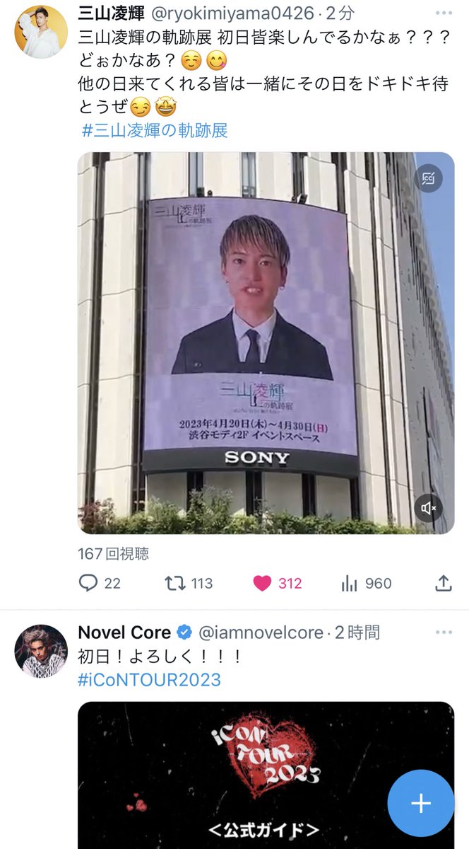 adkei_04's tweet photo. りょきコアどっちも初日おめでとう㊗️⭐️
#三山凌輝軌跡展 
#iContour https://t.co/yPlzJ06ddX