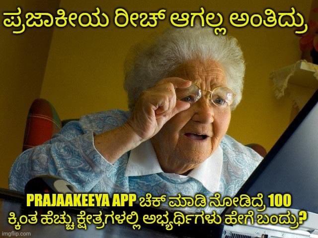 nimmaupendra's tweet photo. ಯೋಚಿಸುವಂತೆ ಮಾಡಿದ ಕೆಲವು ಫೇಸ್ಬುಕ್ ಪೋಸ್ಟ್ ಗಳು 🤔🤔 #Prajaakeeya 🛺  
#UttamaPrajaakeeyaParty #UPP 
#UPPforKARNATAKA
#SilentRevolution 
#UPPForTrueDemocracy #Upendra @priyankauppi https://t.co/UsaLvqHuTa