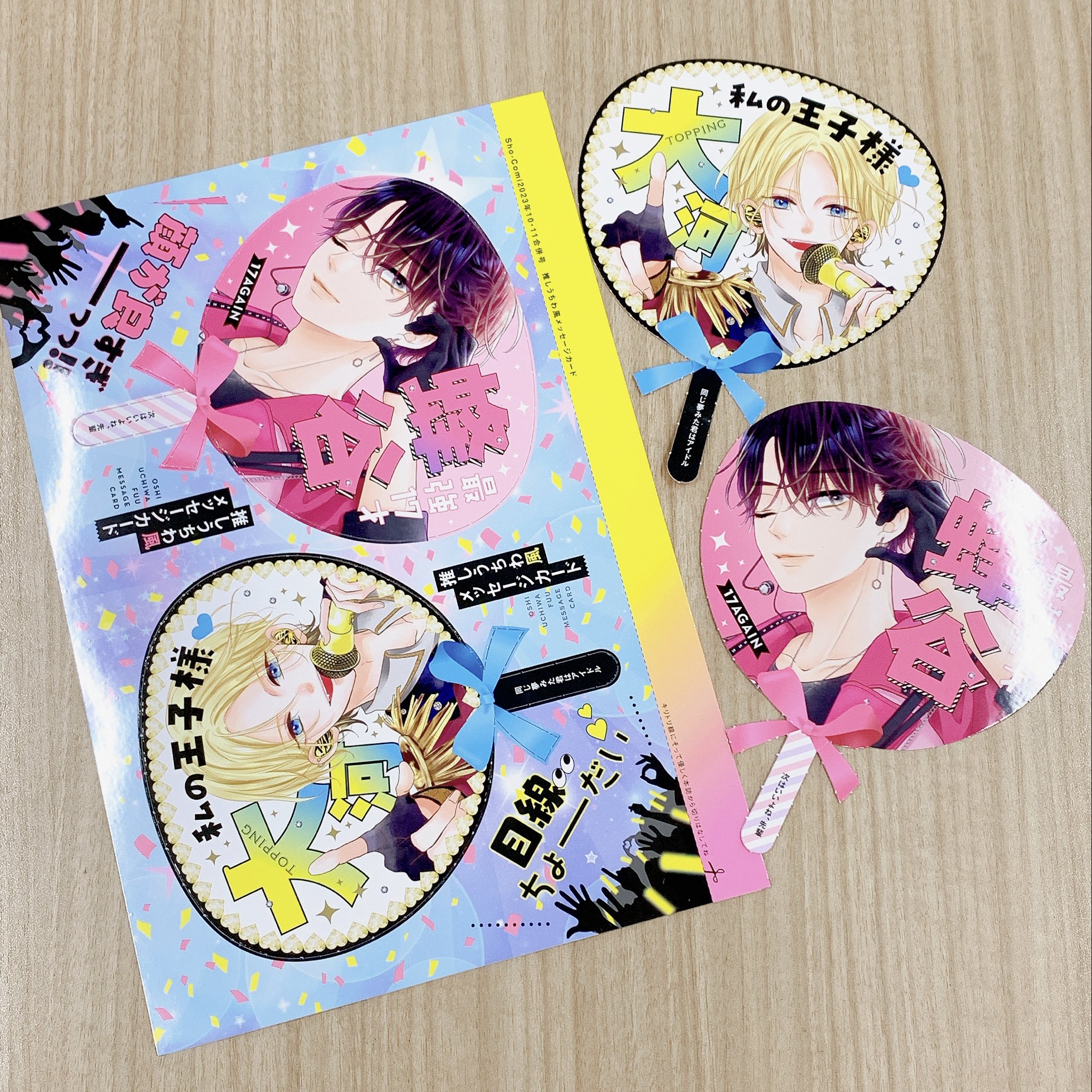 おまとめ大歓迎のゆじみお Sho-Comi編集部 على X: 