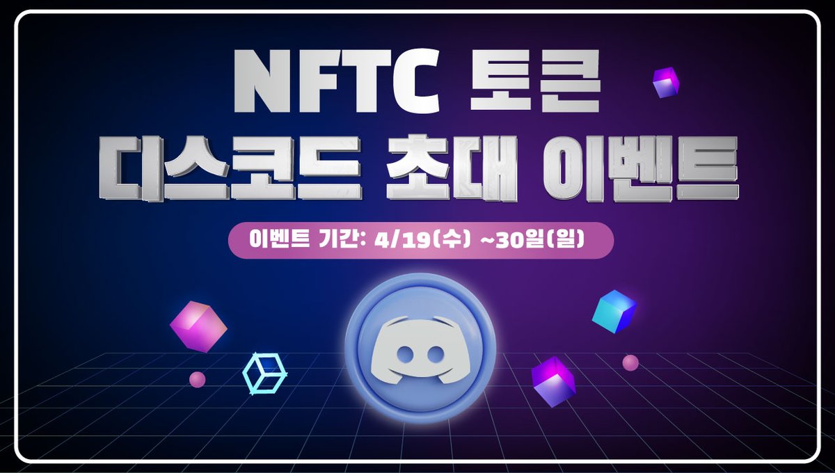 PWffKBxJk6CHmVK's tweet photo. 🎉NFTENCER Discord Invitation Event🎉
This time, NFC is holding a token airdrop event.
🗓 Event period: 4/18 (Tue) - 30 days (Sun)
✅Differential payment by selecting the 1st to 5th most invited friends
#nft #nftencer #encer #coin #nftc https://t.co/4zCXQhWWxy
