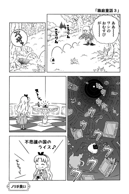 ノロノロ…まだまだペース掴めず鈍亀箱。兎は遥か先。リハビリWebマンガ等々、もう少し待っていて下さいな。 
